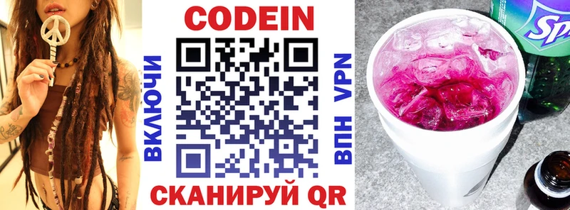 Codein Purple Drank  Купить  Вяземский 