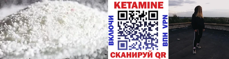 Кетамин ketamine Купить где Вяземский