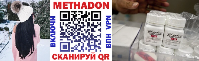 Метадон methadone  Купить  Вяземский 
